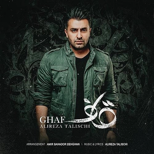 Cover artwork for Ghaf by Alireza Talischi